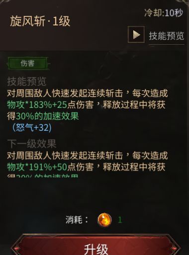 龙渊王座雷霆战士技能及玩法介绍
