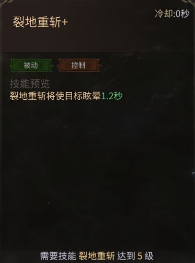 龙渊王座雷霆战士技能及玩法介绍