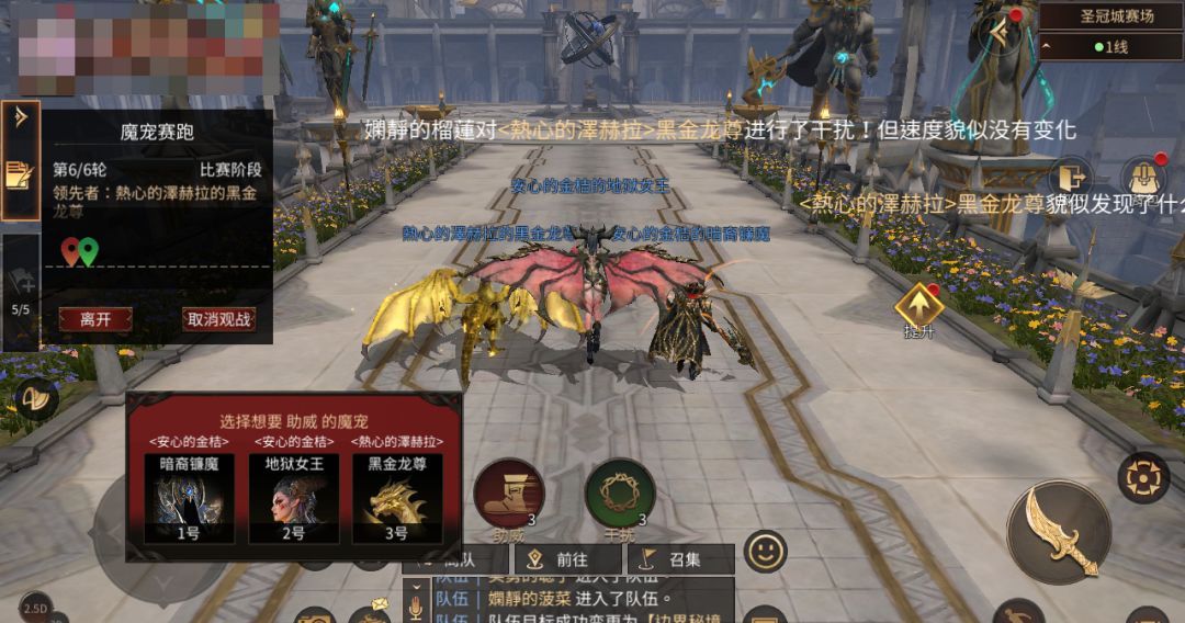 龙渊王座魔宠赛跑攻略