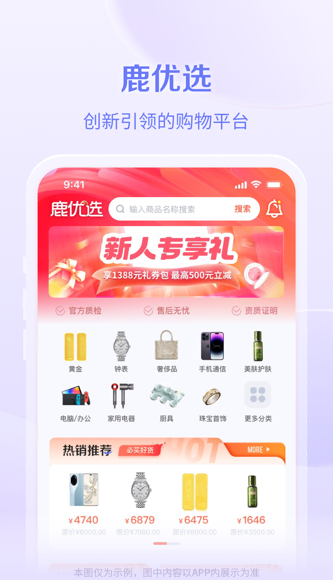 鹿优选app银行卡解绑步骤