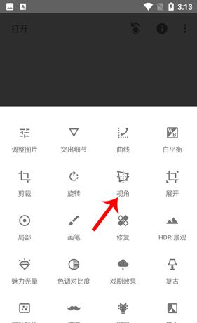 《绿叶修图》瘦脸教程