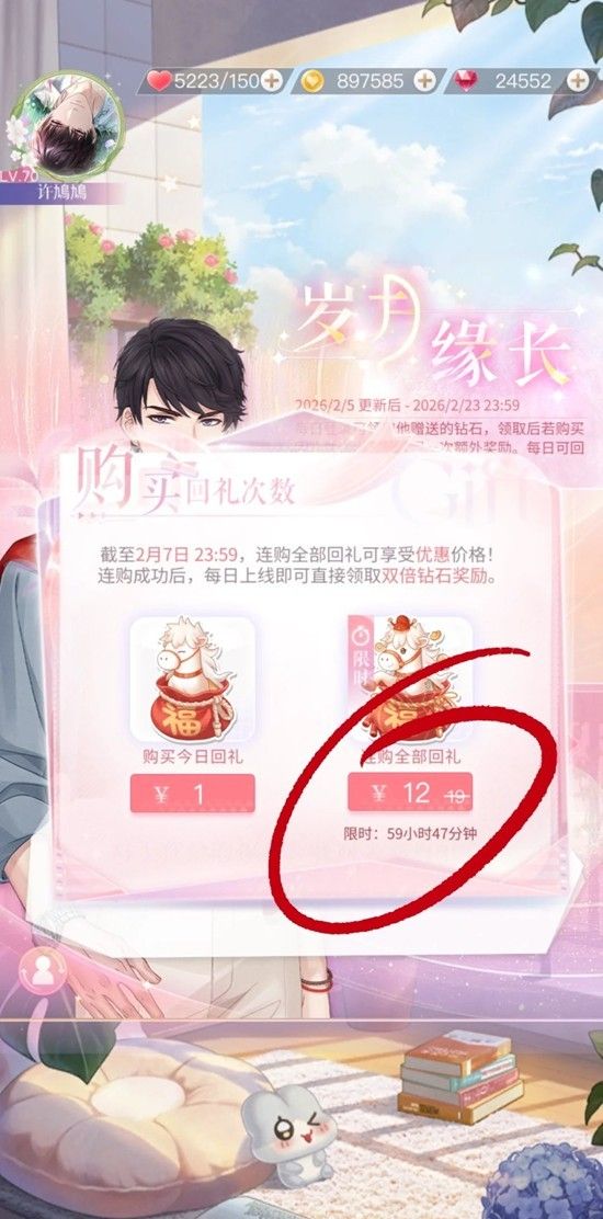 《恋与制作人》谈个恋爱吧活动攻略