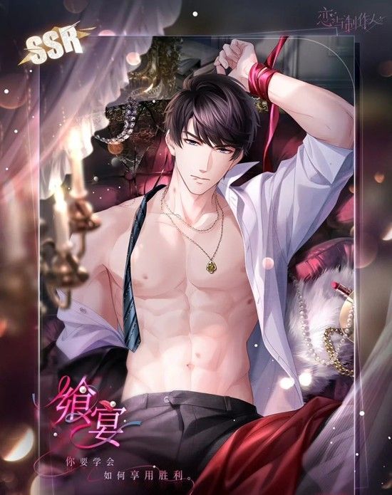 《恋与制作人》新春累充攻略