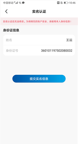 兰州轨道app乘车码开启教程