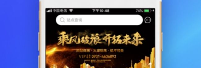 兰州轨道app乘车码开启教程