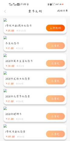 兰州轨道app使用指南
