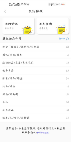 兰州轨道app使用指南