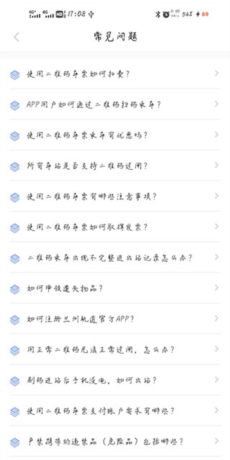 兰州轨道app使用指南