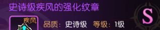 龙之谷：启程纹章进阶详细操作