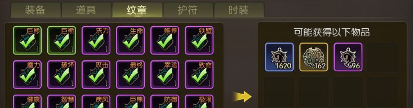龙之谷：启程纹章进阶详细操作