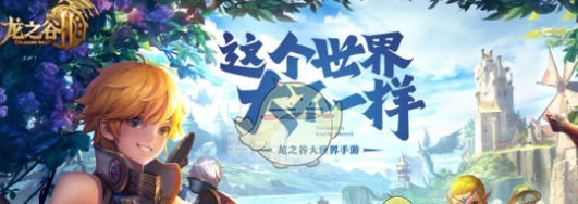 《龙之谷世界》技能按键操作设置