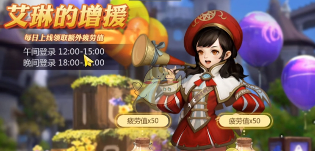 《龙之谷世界》疲劳值恢复时间
