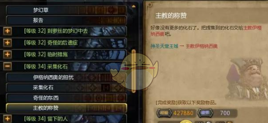 《龙之谷世界》疲劳值恢复时间
