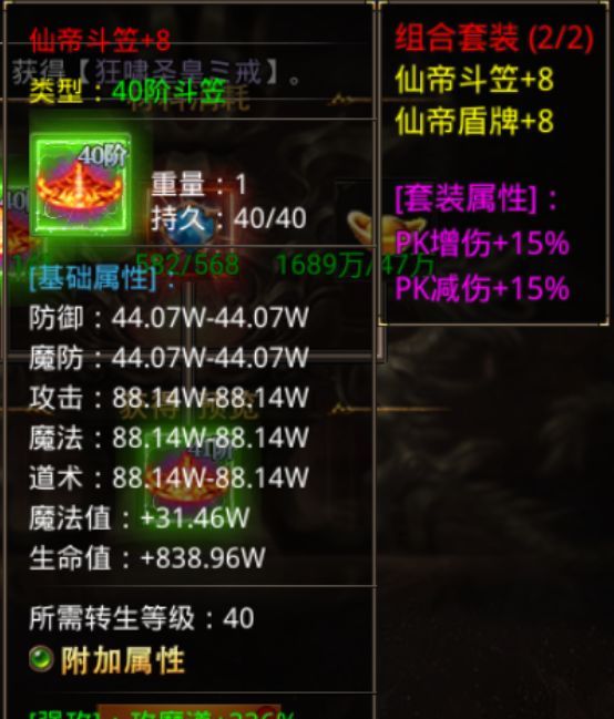 龙之觉醒合成系统斗笠盾牌介绍