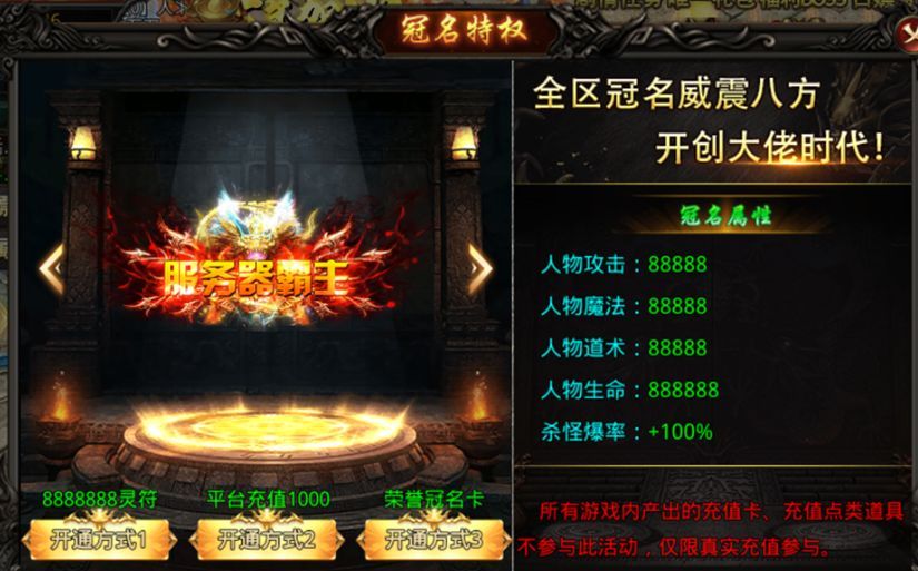 龙之觉醒土城隐藏技巧