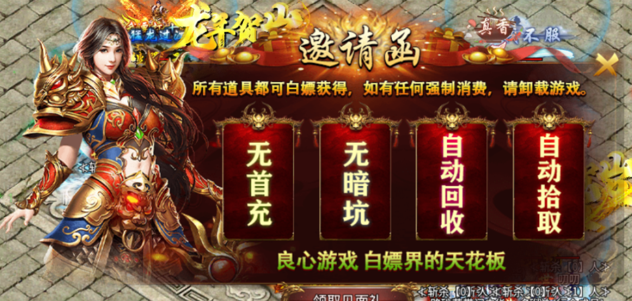 龙之觉醒新区起号攻略