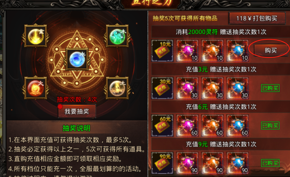 龙之觉醒新区起号攻略