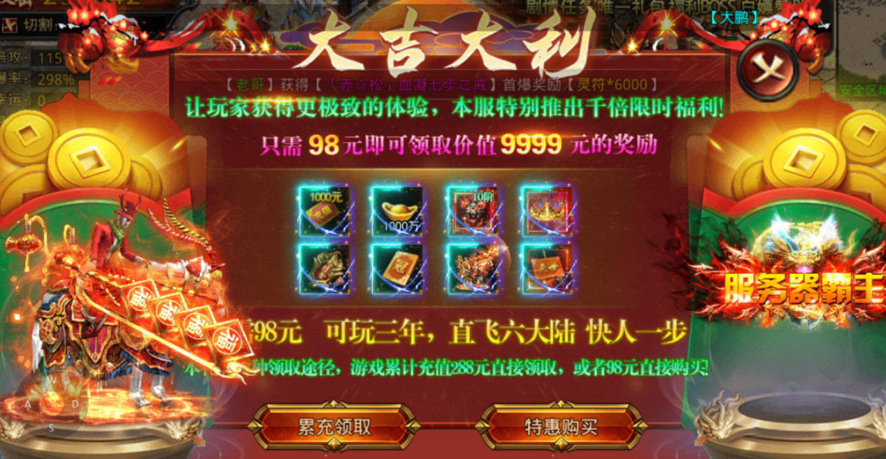 龙之觉醒新区起号攻略