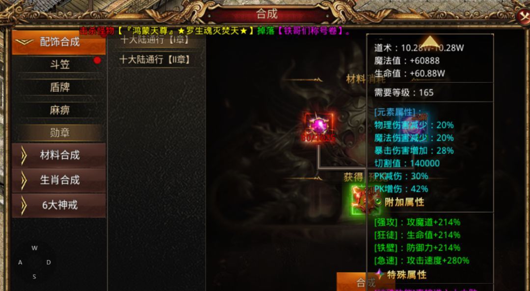 龙之觉醒勋章系统详解