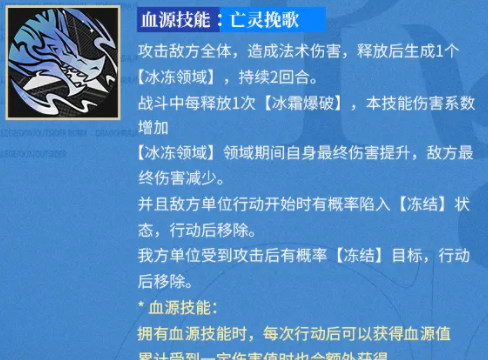 《龙族：卡塞尔之门》皇女零技能介绍