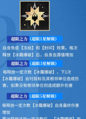《龙族：卡塞尔之门》皇女零技能介绍