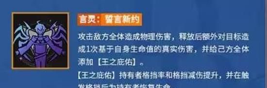 《龙族：卡塞尔之门》零号技能介绍