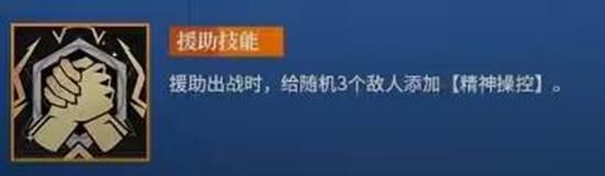 《龙族：卡塞尔之门》零号技能介绍