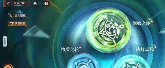 《龙族：卡塞尔之门》命轮系统玩法介绍