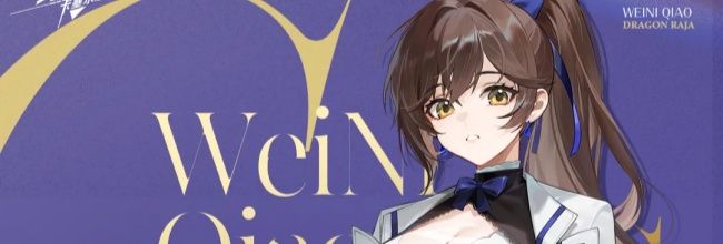 《龙族：卡塞尔之门》全新限定SSR伙伴乔薇尼技能前瞻