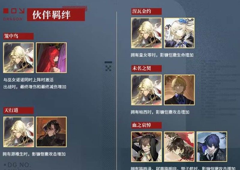 《龙族：卡塞尔之门》影镰恺撒技能介绍