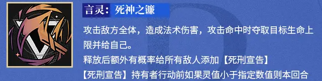 《龙族：卡塞尔之门》耶梦加得技能介绍