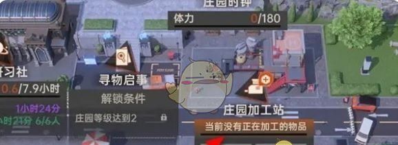 《龙族：卡塞尔之门》庄园加工物品方法