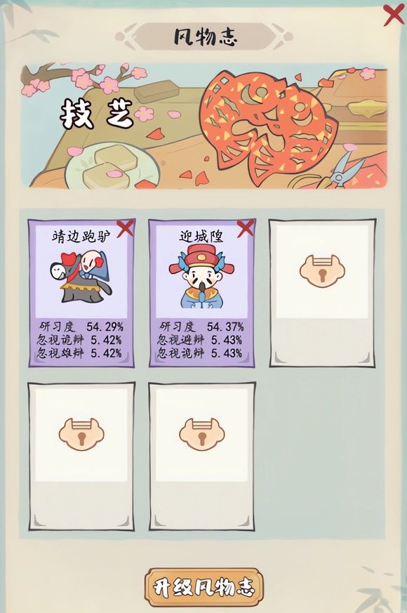 《妙笔江山》属性提升方法