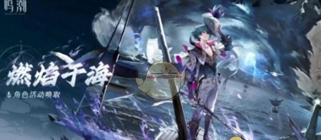 《鸣潮》2.1布兰特和长离抽取优先级