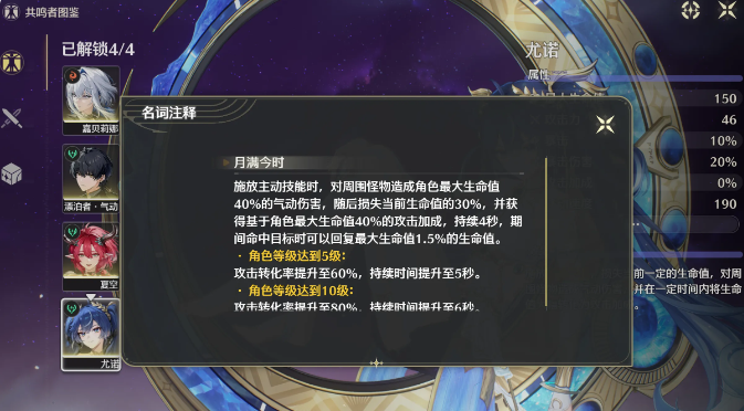 《鸣潮》2.7版本悲鸣行动索拉战士攻略