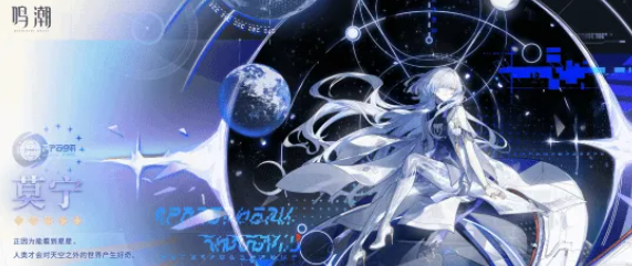 《鸣潮》3.0版本卡池角色介绍