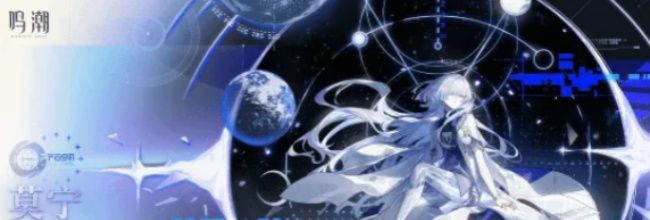 《鸣潮》3.0版本卡池角色介绍