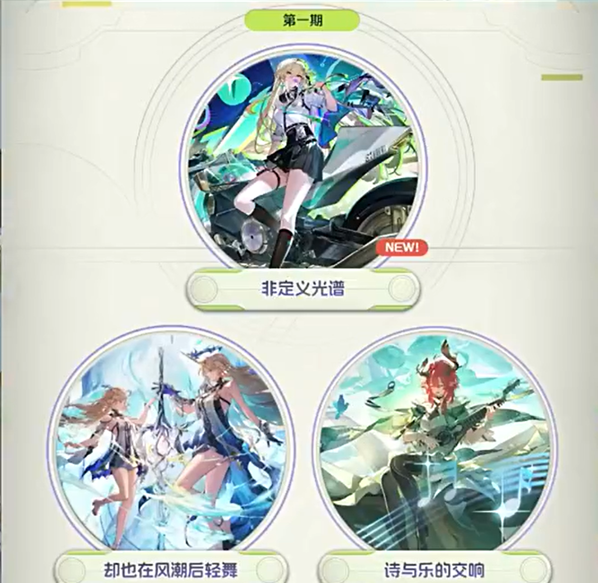 《鸣潮》3.0 版本前瞻内容一览