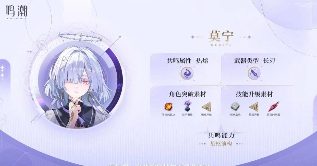 《鸣潮》3.0 版本前瞻内容一览