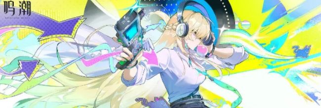 《鸣潮》3.0复刻角色抽取意见