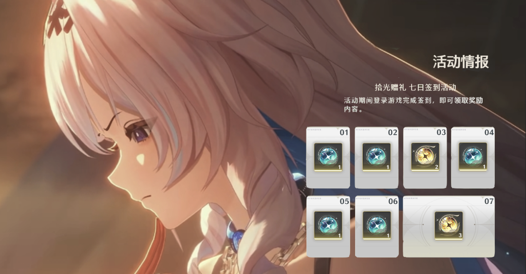 《鸣潮》3.2版本可获星声奖励汇总