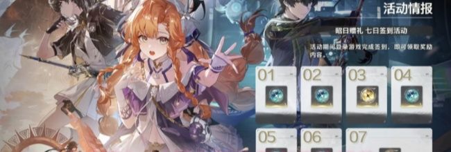 《鸣潮》3.2版本可获星声奖励汇总