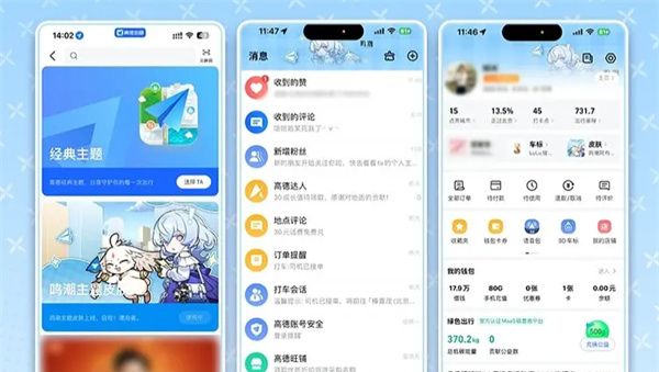 《鸣潮》高德地图导航皮肤获取攻略