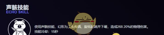 《鸣潮》工头布偶技能特性介绍