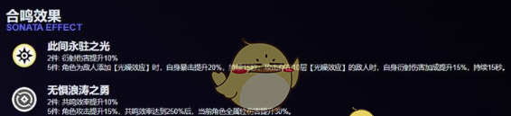 《鸣潮》工头布偶技能特性介绍