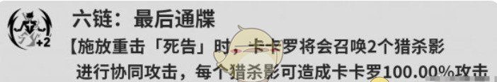 《鸣潮》卡卡罗共鸣链提升推荐