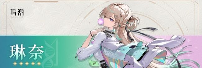 《鸣潮》琳奈技能加点优先级