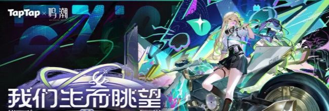 《鸣潮》琳奈角色配队推荐