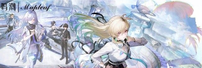 《鸣潮》琳奈快速上手指南