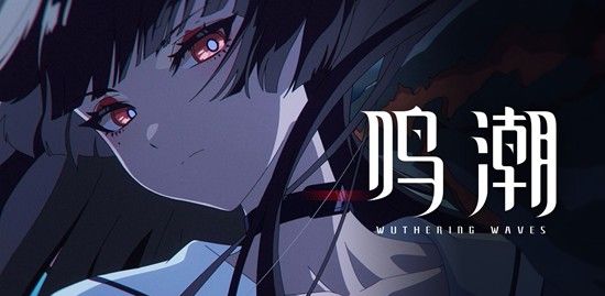 《鸣潮》千咲上线时间介绍